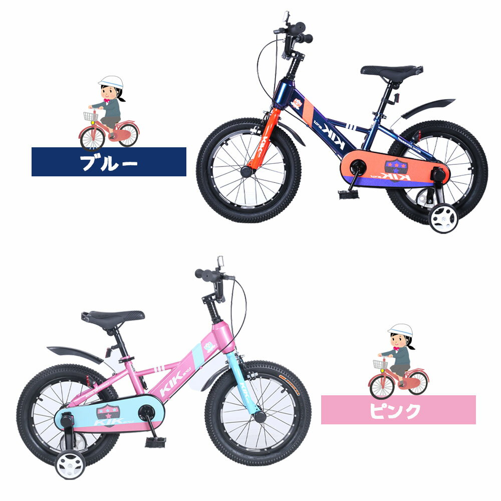 子供用自転車 16インチ 補助輪付き 幼児向け 自転車 スタンド・ベル・泥除け・プロテクター付き 誕生日プレゼント 男の子 女の子 ピンク・ブルー選択可 KS16 2