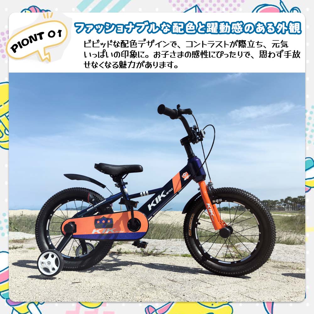 子供用自転車 16インチ 補助輪付き 幼児向け 自転車 スタンド・ベル・泥除け・プロテクター付き 誕生日プレゼント 男の子 女の子 ピンク・ブルー選択可 KS16 3