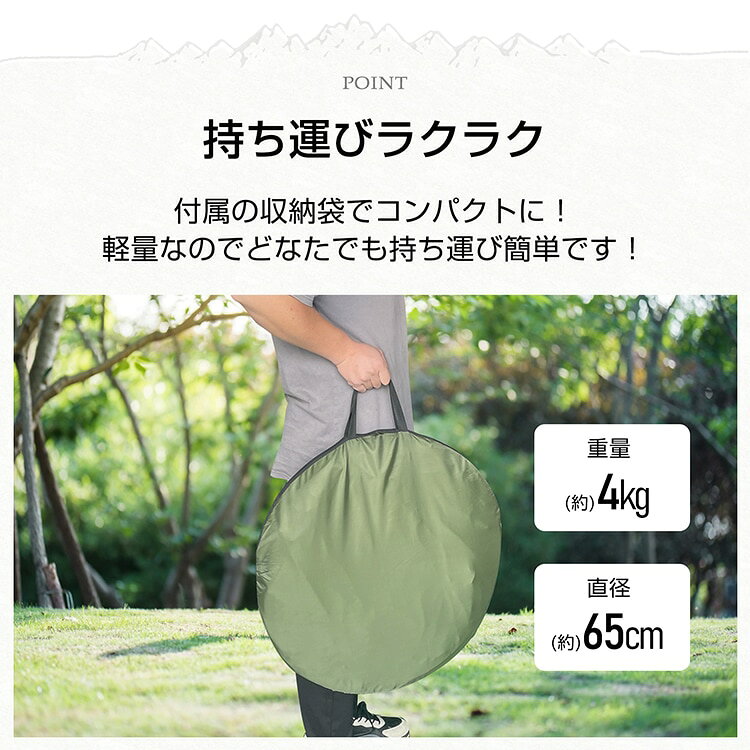 Fourty Threeのテント プライバシーテント 着替えテント 簡易トイレ 簡易シャワールーム 高さ約190cm 収納袋付き ホルダーベルト ペグ ロープ付き 遮熱性 遮光性 UVカット 折りたたみ 軽量 通気性 アウトドア 非常時 od649-l｜アングル2