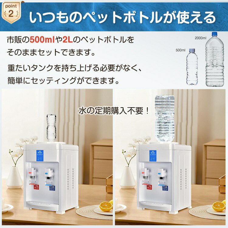 ウォーターサーバー 卓上 ペットボトル式 ロッ...の紹介画像3