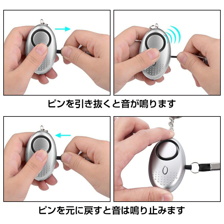 防犯ブザー 防犯アラーム 大音量 130dB LEDライト付き ボタン電池式 ストラップ付...