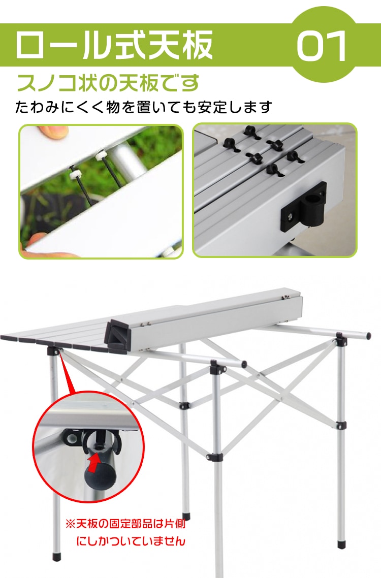 ロールテーブル キャンプテーブル アウトドアテーブル 折り畳み式 軽量 収納袋付き...