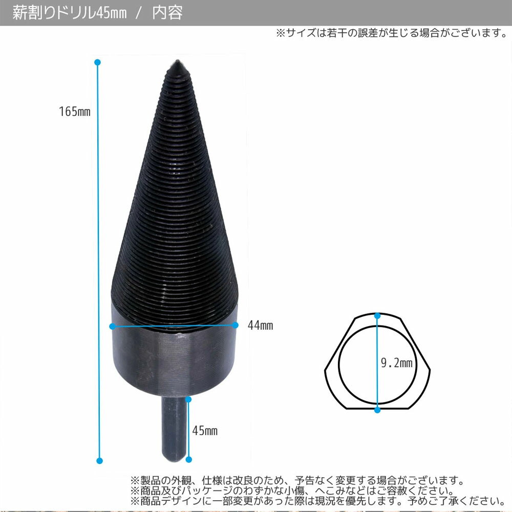 乐天商城 - 薪割り用ドリル 直径45mm 炭素鋼一体形成 / チョッパー ビット 電動ドリル 穴あけ 木材 掘削ツール DIY A0650920