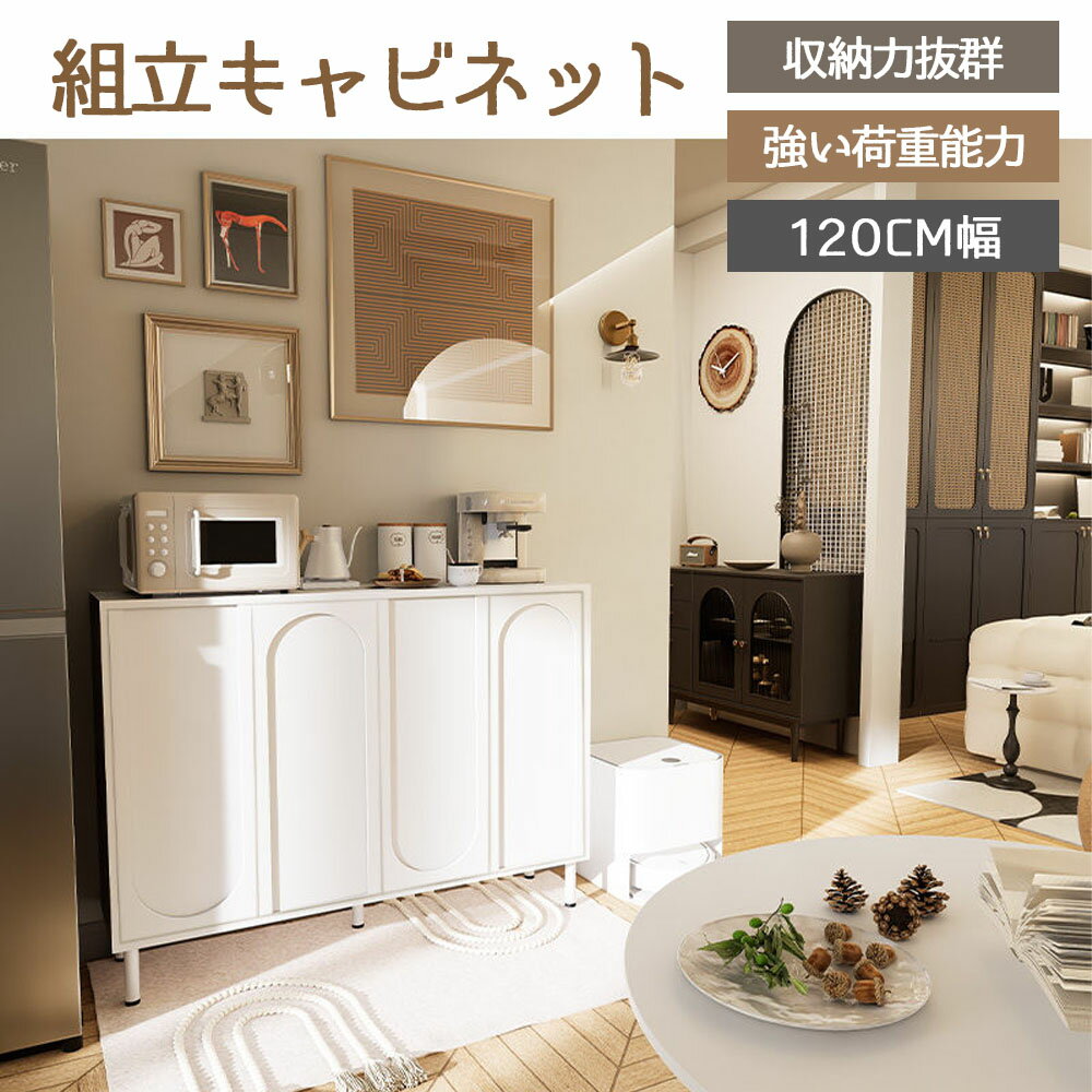 Rakuten - 120cmx98cmx34cm 玄関収納 靴箱 靴収納 棚付き キャビネット 大容量 モダン クリームカラー 軽ラグジュアリーデザイン サイドボード 壁付け リビングボード yjda-shelf-004.xbb-120-34-98-zz