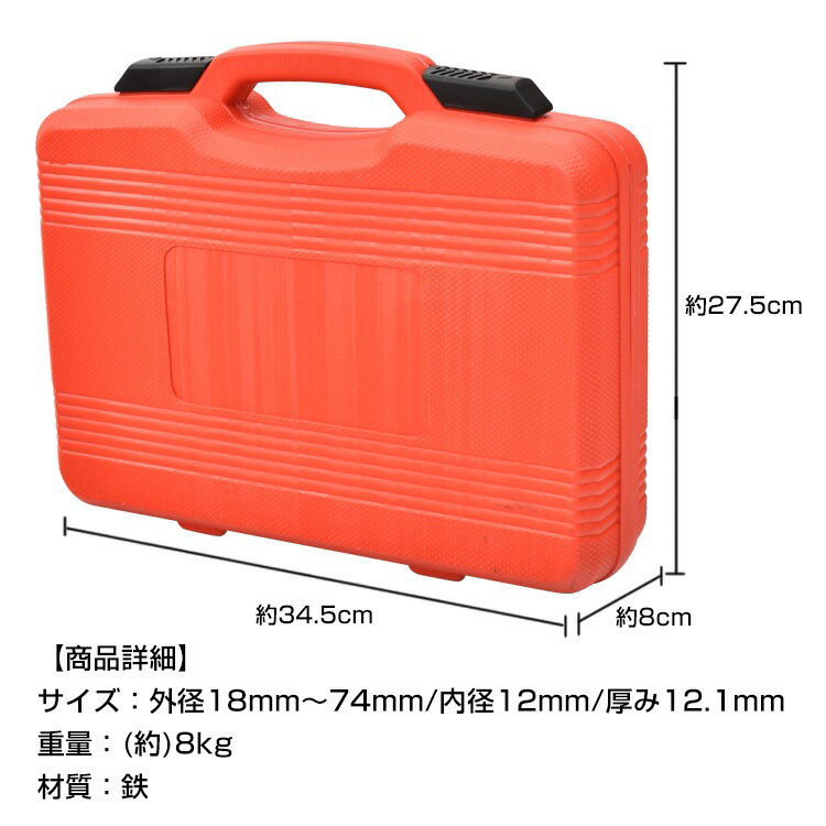 油圧プレス用 ベアリング工具セット 49点セット アタッチメント 圧入工具 49pcs 18...