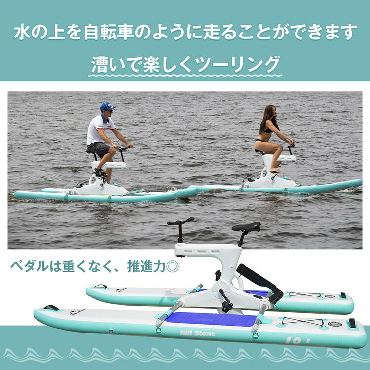 ウォーターバイク 水上自転車 インフレータプル式 空気入れ 後退可能 舵操作可能 ...