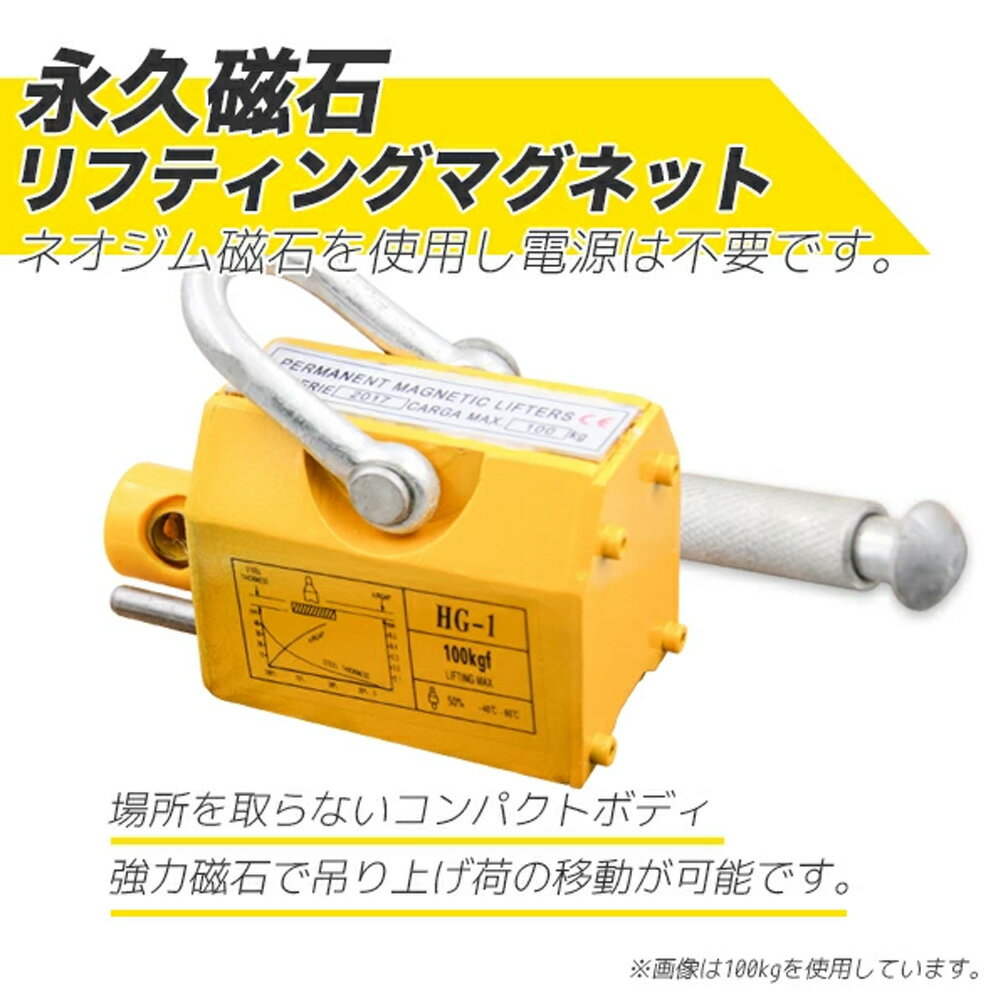 乐天商城 - 超強力リフティングマグネット100kg / リフマグ 電源不要 永久磁石 重量物 持ち上げ 吊り上げ 玉掛け CE認証安全 N0508450