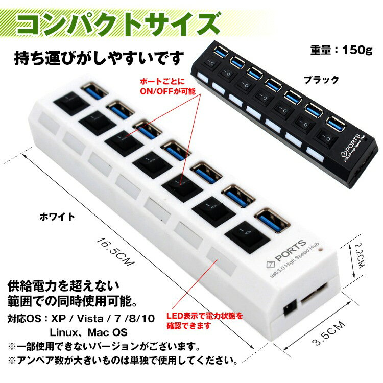 USBハブ 7ポート USBポート HUB USB3.0 ケーブル約57cm 軽量 XP/Vista/7/8/10/Linux. Mac OS対応 自宅 ..