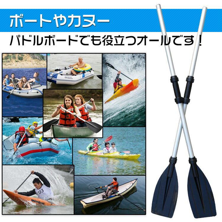 アルミオール ボートパドル カヤックパドル 2way 分解式 軽量710g 4 本シャフト付...