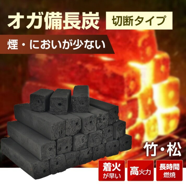 乐天商城 - オガ炭 オガ備長炭 10kg 高火力 長い燃焼時間 煙が少ない 松 竹 アウトドア 業務用 バーベキュー BBQ od636