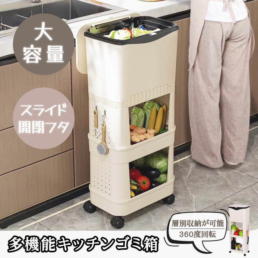 Pipe Type - ゴミ箱 多機能 ふた付き キャスター付き 縦型 大容量 キッチンワゴン 小物入れ 省スペース スリム キッチン 洗面所 リビング 新生活 収納整理 FB-03