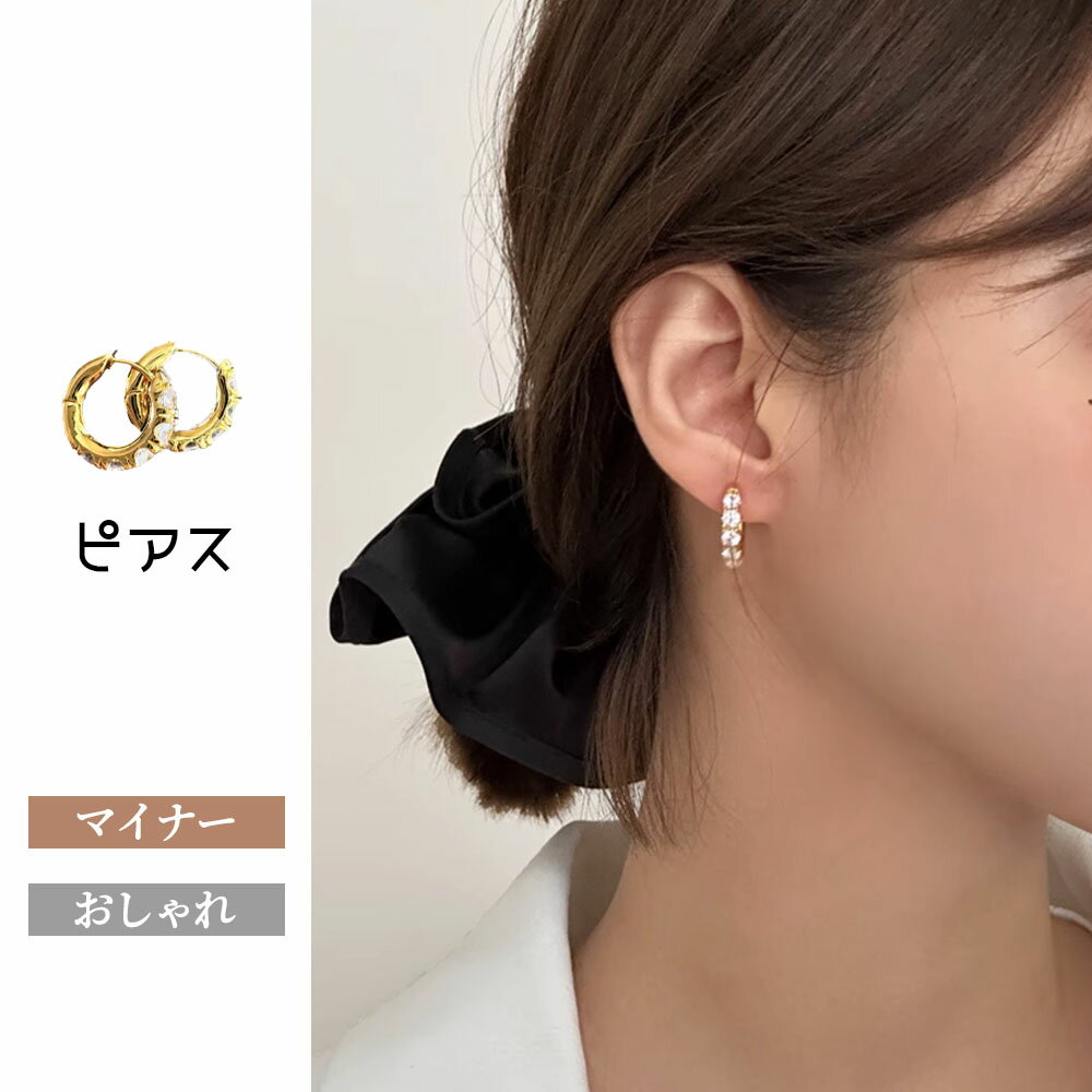 Rakuten - イヤリング ピアス フープイヤリング 簡単着脱 宝石風デザイン カジュアル シンプル おしゃれ プレゼント ギフト 結婚式 誕生日 1165