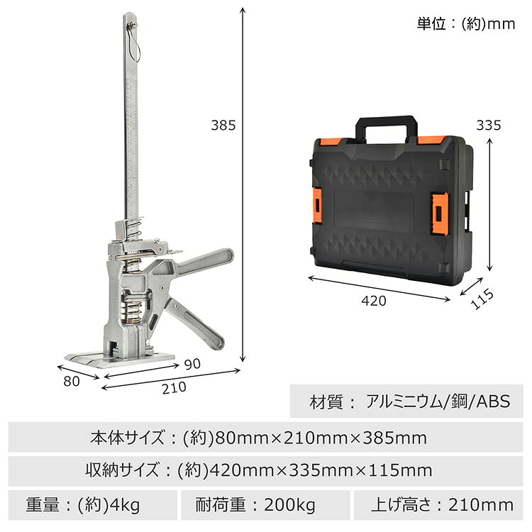 Fourty Threeのハンドリフティングツールジャッキ 1台2役 耐荷重200kg 2段階下降速度調整 上け高さ210mm 精密目盛り 収納ケース付き 木工クランプ ジャック昇降 修理 清掃 wk012｜アングル2