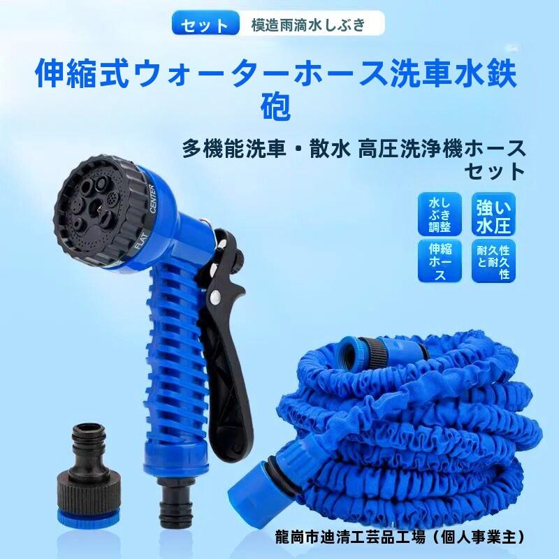 3倍伸縮式水ホース、ガーデン用水ホース、高圧ウォーターガン、ガーデン洗車用水ホース、黒と緑