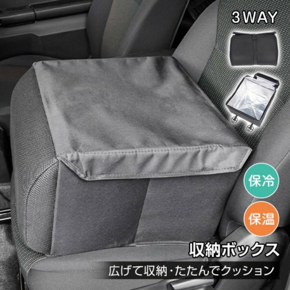 乐天商城 - シートボックス 車 収納ボックス 腰クッション 保温 保冷 約35L ポケット付き 大容量 折りたたみ 荷物の転落防止 助手席収納 車用収納 後部座席 荷物置き カー用品 車用品 ドライブ 旅行 tkee023
