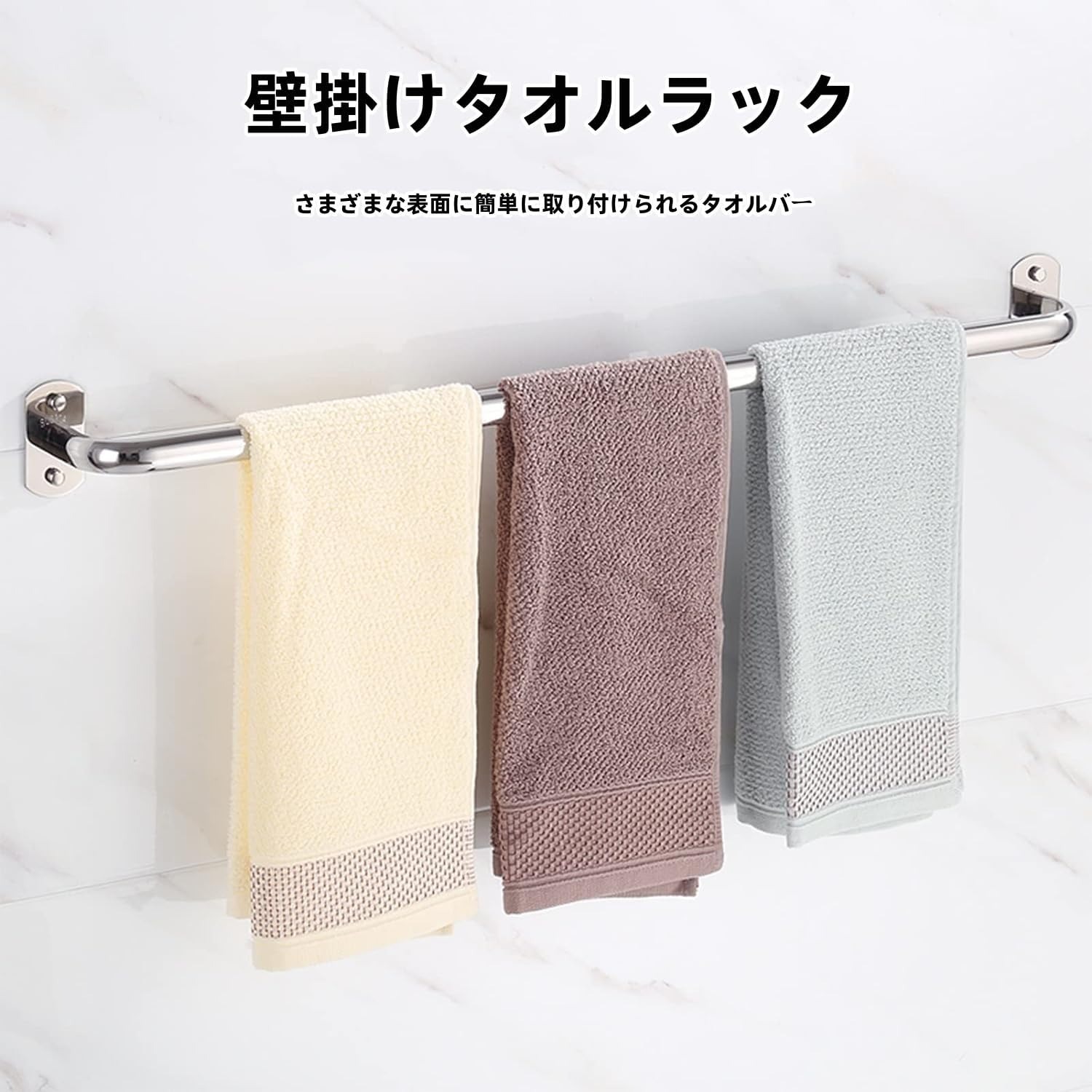 Fourty Threeのタオル掛け ステンレス製タオルラック おしゃれ タオルハンガー お洒落 丈夫 タオルかけ 洗面所 台所 お風呂 ねじ取付 タオルバーレールロングシングルロッドステンレス鋼 浴室タオルホルダーシェルフの壁に取り付けられた タオル掛け・タオルスタンド｜アングル2