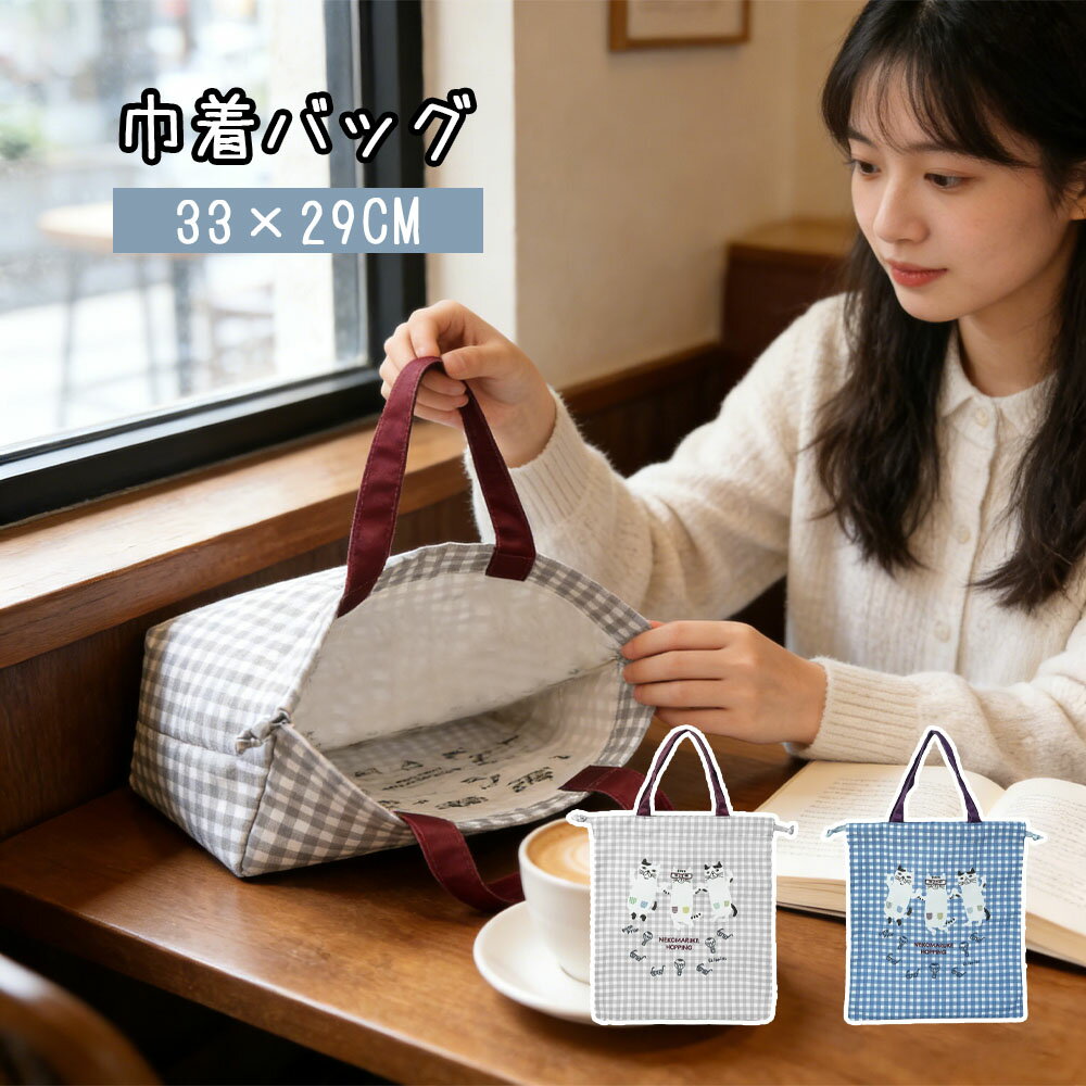 乐天商城 - 巾着バッグ 猫柄 ネコ柄 33*29cm 手提げバッグ ハンドバッグ 大容量 小物収納 男女兼用 化粧品 イヤホン収納 可愛い おしゃれ 日常使い 通勤 通学 買い物に GYSWA-61