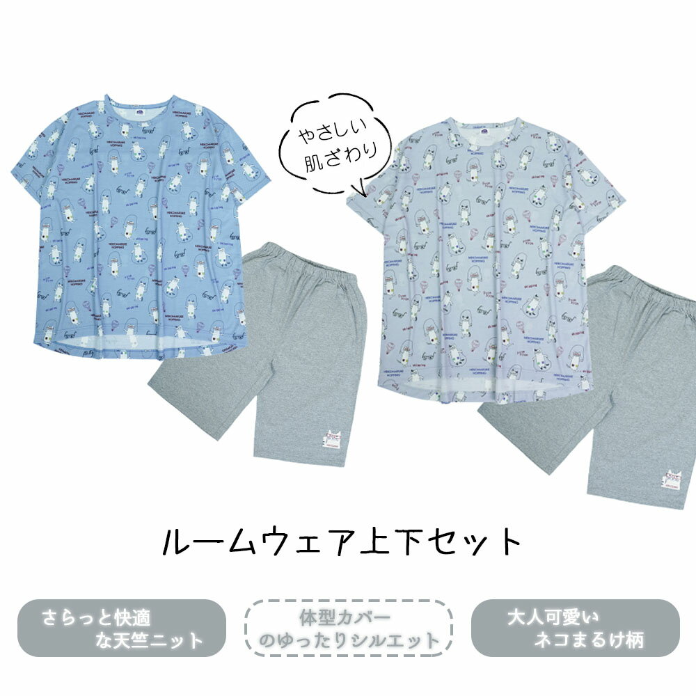 Rakuten - ルームウェア パジャマ ホームウェア 上下セット 半袖 ねこ柄 ルーズフィット 大人気 優しい肌触り 蒸れにくい 柔らかい 綿混素材 可愛い 部屋着 寝間着 GYSWA-04