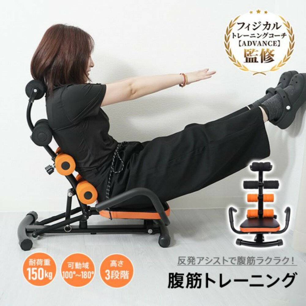 腹筋トレーナー 一台多役 耐荷重約150kg 高さ3段階調整可能 角度調整 滑りにくい 腹筋トレーニング 背..