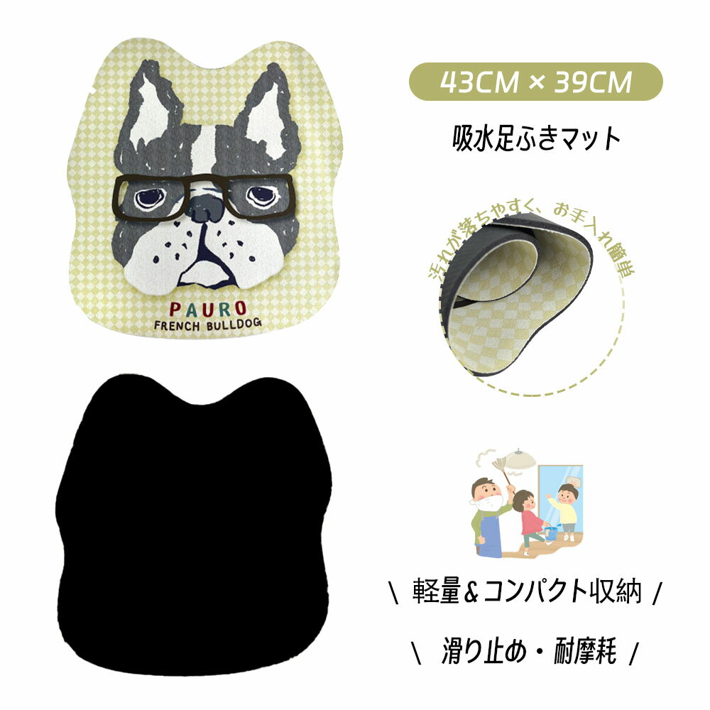Rakuten - 25-8585 足ふきマット バスマット お風呂マット 足拭きマット 速乾 吸水 滑り止め 型崩れしにくい 長持ち お手入れ簡単 丸洗い可 浴室用 バスルーム 玄関 ベッドサイド ペット用 マルチシーン対応