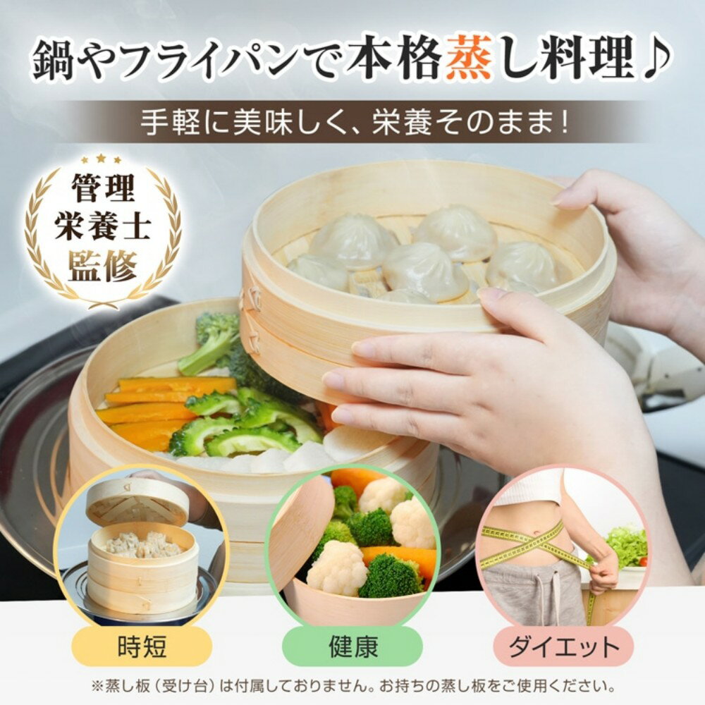 Seiros - せいろ 中華せいろ 蒸し器 炭化加工 直径21cm 蓋付き 2~4人前 シート50枚付 小籠包 蒸し野菜 シユウマイ 蒸し料理 健康的　in069