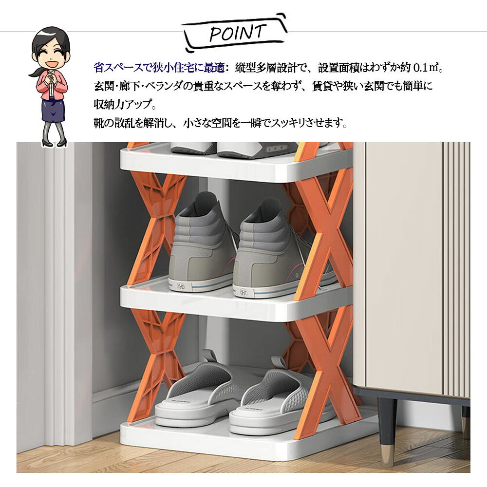 Fourty Threeのシューズラック 6段収納 玄関収納 靴収納 簡单組立 工具不要 拭くだけ コンパクト折りたたみ収納 省スペース X型安定構造 スニーカー キッズシューズ ハイヒール シューズ収納 靴整理 玄関 事務所 IB-05｜アングル2