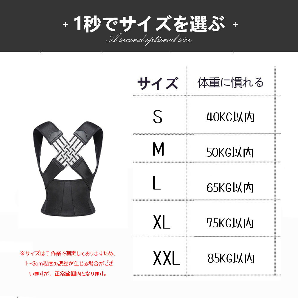 背筋矯正ベル卜 姿勢サポーター 背筋ベルト 可伸縮ベルト 通気性 脱着簡単 姿勢改...