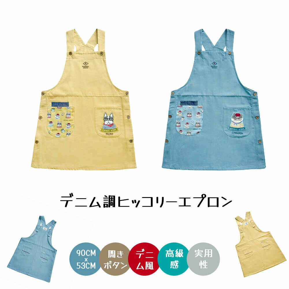 Sommelier Aprons - エプロン 脇釦あきエプロン 肌に優しい生地 サイドボタン ポケット付き 保育士 介護士 デニムエプロン 26-9030