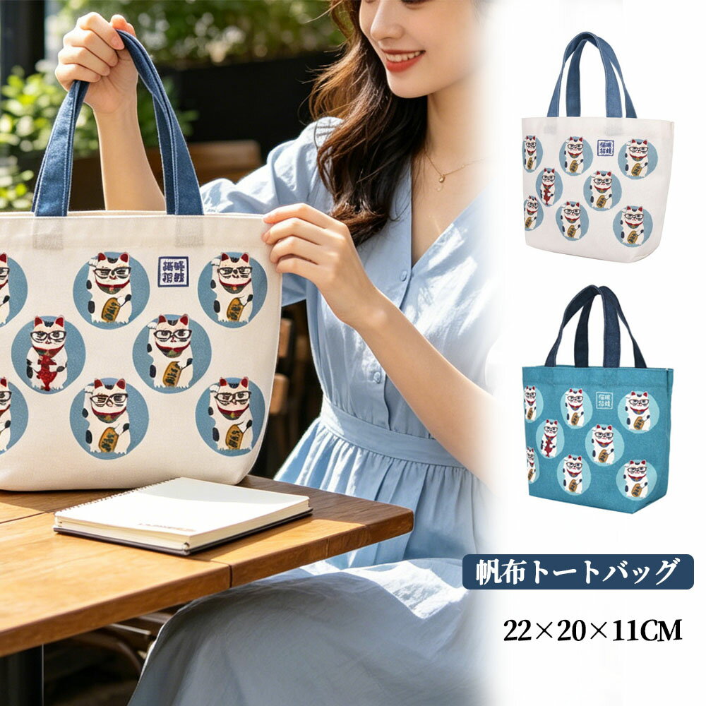 Rakuten - 第三方发货 トートバッグ 超軽量 アニマル柄 デニム ランチバッグ 型崩れしにくい 耐摩耗 高級感 レトロ感 デイリー使い 通勤 お出かけ 可愛い オシャレ お弁当 傘 25-8599