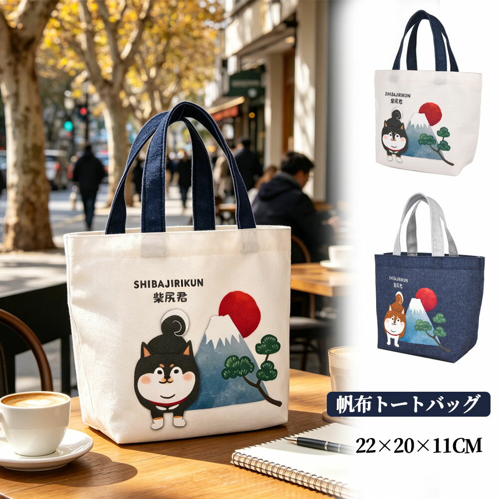 Rakuten - トートバッグ 超軽量 アニマル柄 デニム ランチバッグ 型崩れしにくい 耐摩耗 高級感 レトロ感 デイリー使い 通勤 お出かけ 可愛い オシャレ お弁当 傘 25-8600