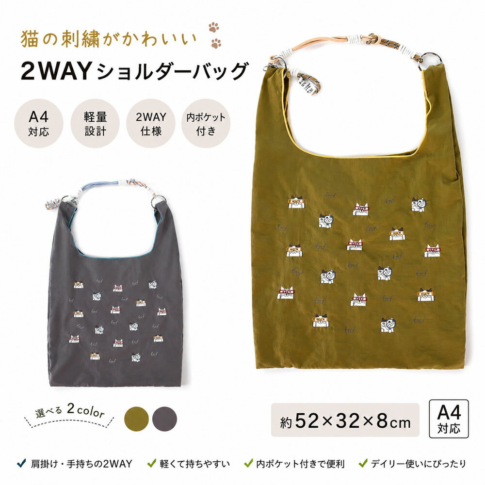 Rakuten - 2WAY ショルダーバッグ A4対応 軽量 トートバッグ レディース 肩掛け 手持ち 内ポケット付き ナイロン製 デイリーバッグ 24-7600