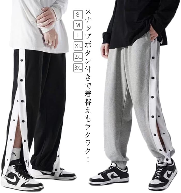 Fourty Threeのサイドボタン サイドライン バスケットパンツ 長ズボン ロングパンツ スナップボタン ジュニア 大人 男性 女性 ワイドパンツ メンズ レディース バスケットボールパンツ キッズ 裾ボタン ジャージ 下 男の子 女の子 バスパン バスケパンツ｜アングル2