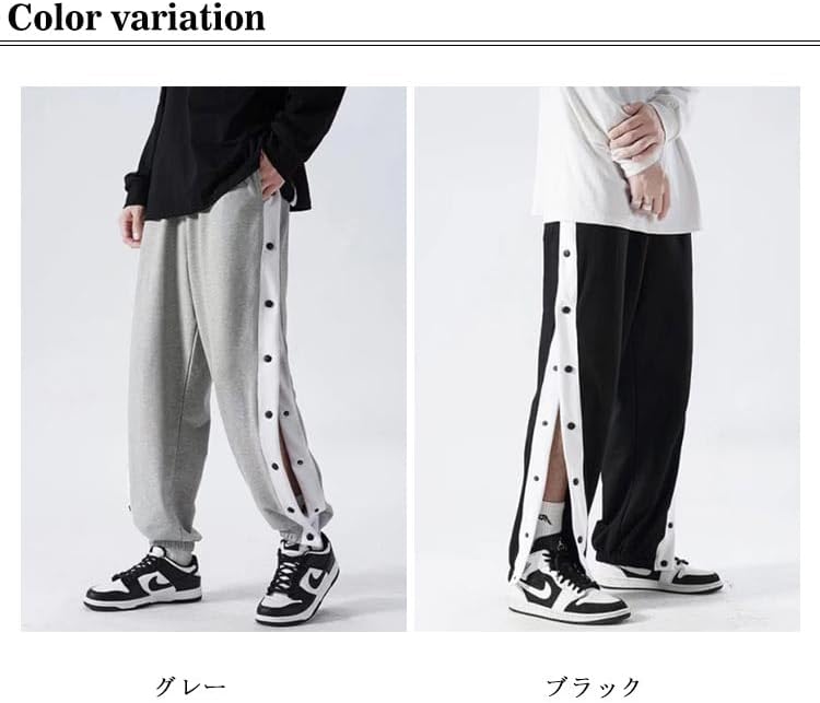 Fourty Threeのサイドボタン サイドライン バスケットパンツ 長ズボン ロングパンツ スナップボタン ジュニア 大人 男性 女性 ワイドパンツ メンズ レディース バスケットボールパンツ キッズ 裾ボタン ジャージ 下 男の子 女の子 バスパン バスケパンツ｜アングル3