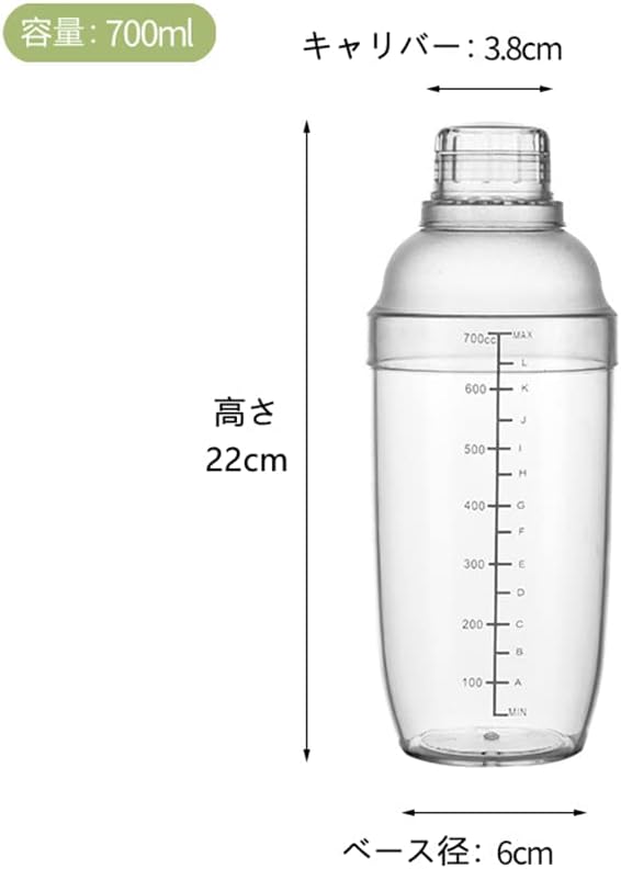 クリアプラスチックカクテルシェーカー、ハンドシェイクドリンクシェーカー、ドリ...