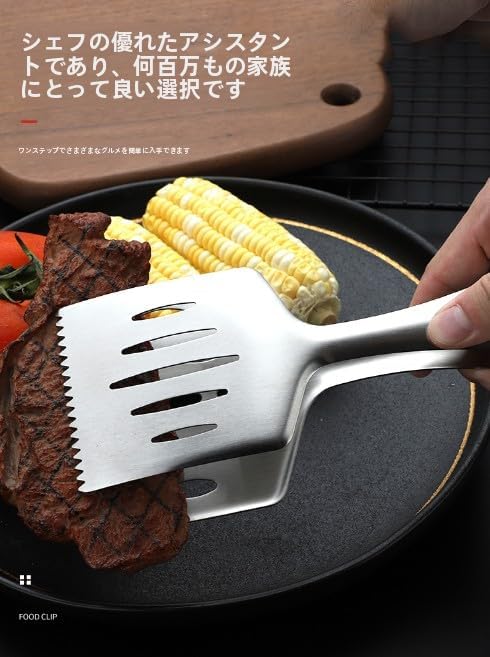 Fourty Threeのステンレスフードトング 魚焼きステーキバーベキュー用 パン挟みツール 多機能キッチン便利 サビ防止 食品級ステンレス｜アングル3