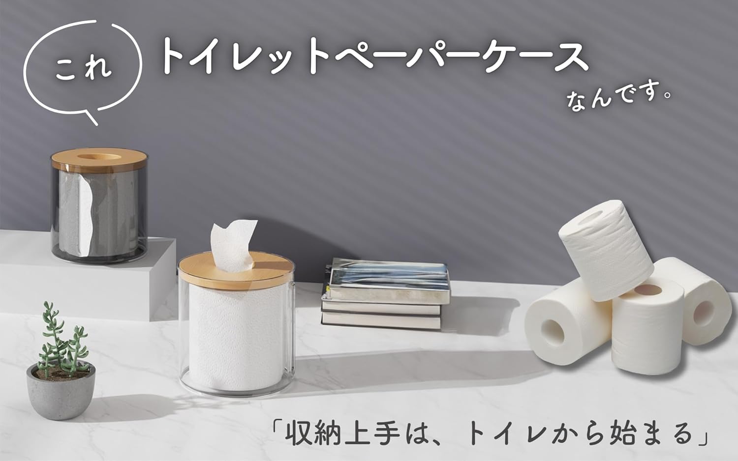 Fourty Threeのcraft トイレットペーパー 収納 ケース ストッカー 置き型 可愛い おしゃれ【クリア】｜アングル2