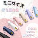 日傘 折りたたみ傘 レディース コンパクト 軽量 8本骨 UVカット 遮光遮熱 持ち運びに便利 紫外線対策 日焼け防止 晴雨兼用 折り畳み傘 メンズ 耐風撥水 ...