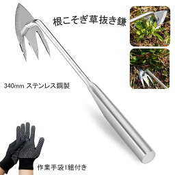 【送料無料】草刈り道具【340mm ステンレス鋼製 】 雑草抜き 雑草取り器具 草ひき道具 草むしり 雑草たわし 草刈り 鎌 根こそぎ草抜き 草刈鎌 草削り 除草ツール 雑草カッター 雑草抜く 草取りカッター 片手鍬 菜園鍬 草削鍬 園芸用