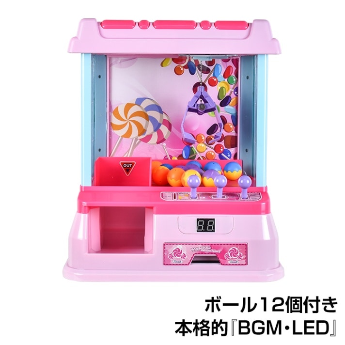 Rakuten - クレーンゲーム おもちゃ 家庭用 ミニサイズ 景品付き 子ども用 電動 プレゼント 室内ゲーム パーティーグッズ pa135
