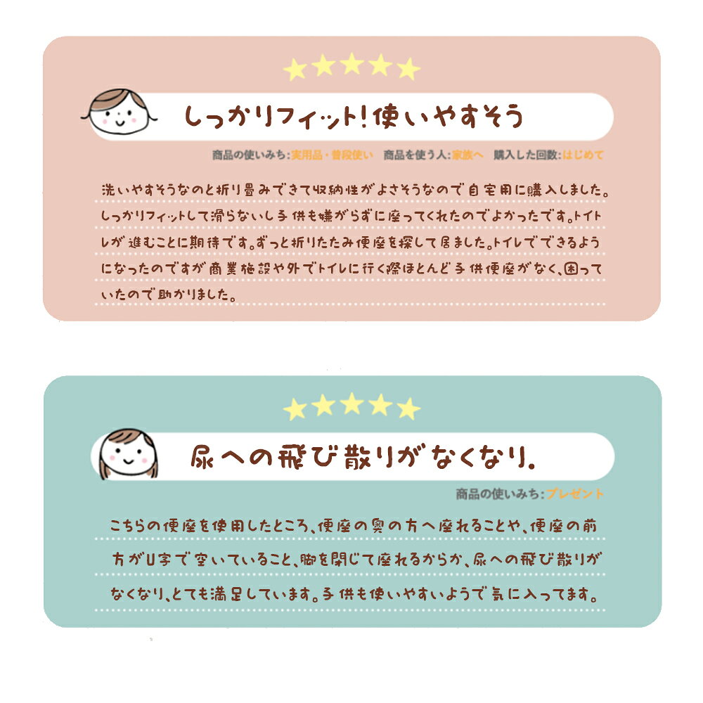 補助便座 折りたたみ トイトレ 携帯 おまる トイレ 男の子 女の子 トイレトレーニ...