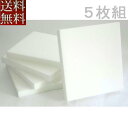 【送料無料】【返品不可】5枚組みセットがお買い得!!座布団カバー用中材 ウレタン座布団 55×59cm銘仙判カバー用中材【日本製】クッション座布団カバー、業務用...