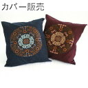 【全国送料無料】【値下げました】【在庫限り】【郵送で発送します】【返品不可】座布団カバーのみ 59×63cm八端判サイズ(花丸:No.1212)【日本製】八反判...