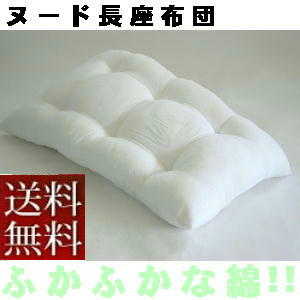長座布団カバーサイズ58cm×110cm用中袋ヌード日本製 【圧縮してません】肉厚だから新しくてふかふかな綿!!長ざぶとん、クッション座布団クッションカバーおしゃれ、ごろ寝布団 、ごろ寝マット、ヌードクッション、座椅子ソファー、無地 [2]