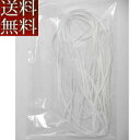 【全国送料無料】【返品不可】【郵送で発送します】4コール幅3mm、平ゴム、ソフトゴム、オペロンゴム6メール、6メール単位ホワイト、白色、日本製、洗える業務用、手...