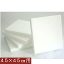 5枚組みセットがお買い得!!座布団カバー用中材 ウレタン座布団45x45cm カバー用中材シートクッション座布団カバー、やわらかめヌードクッションカバー、ソファー国産、おしゃれ、ウレタンマットざぶとんカバー