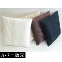 5枚組みセットがお買い得!! 座布団45×45cm (マイクロシールボア無地)起毛日本製、シートクッション座布団カバー、ヌードクッションカバー、ソファー国産、お...