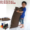 ★サイズは、45cm×90cm。（綿を入れる前のサイズ） ★厚さ約25cm。 ★重量約1．4kg ★素材は、生地綿100％、●中材側　ポリエステル65％、　綿35％、中身ポリエステル100％仕上げになっています。♪ ☆カバーにファスナー式、YKKファスナ80CMで 超ワイドだかららくらく中袋の取り替え簡単です♪♪ ★カバーは、手軽にお洗濯出来ます。 ヌードクッションは、ツルツルしたポリエステル生地でカバーの脱着がしやすくなっています。 手洗い出来ます。 洗濯機をお避け下さい。(わたが傷んだり、へたれたりする原因) 【圧縮してません】★綿は、注文確認してから綿入れ加工だから 新しくてふかふかな綿をお届けします。 ☆日本製 「カバー」と「わた中材」別々の購入よりお値段が201円も安いんです！！ 【備考】 カツラギ柄のアイボリー色は、キナリ(木綿)の為、 粒が所々付いてますので汚れとは違いますのでご了承下さい。 ※イエローは、廃盤です。 ご迷惑お掛けします。