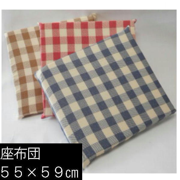 Rakuten - ウレタン座布団カバー　55x59cm銘仙判サイズ(カントリーチェック)【日本製】【撥水加工】座布団クッション座布団、座椅子洗える、国産、業務用おしゃれ、こたつ、敬老の日ヌードクッションカバー、旅館、ざぶとんカバーやわらかい