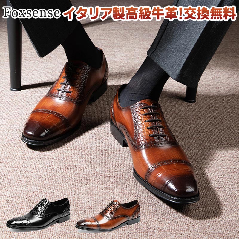 サイズ交換無料 メンズ革靴 ビジネスシューズ ストレートチップ 内羽根式 ブロック ワニ柄 フォーマル カジュアル イタリア製天然牛革 本革 木製底 男性紳士靴 おしゃれ 皮靴 結婚式 新郎 ドレス レザー 3E かわくつ EEE オフィス 軽量 幅広 仕事 通勤 甲高 滑り止め