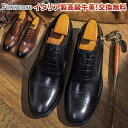15日限定ポイント10倍!サイズ交換無料 メンズ革靴 ビジネスシューズ ストレートチップ 内羽根式 ブロック フォーマル カジュアル イタリア製天然牛革 本革 木製底 男性紳士靴 おしゃれ 皮靴 結婚式 新郎 ドレス レザー 3E かわくつ EEE オフィス 軽量 幅広 仕事